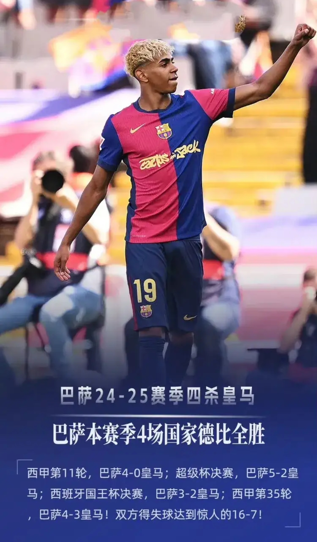 开云体育APP注册登录-皇家马德里俱乐部球迷辱华言论全文